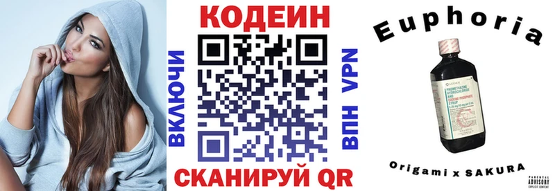 Codein напиток Lean (лин)  купить закладку  Бронницы 