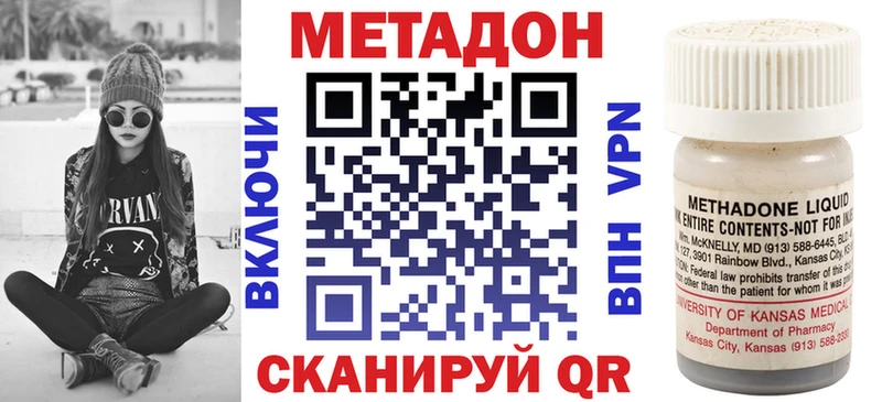 Метадон кристалл  Бронницы 