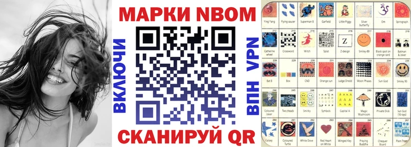 Марки N-bome 1,5мг  Бронницы 